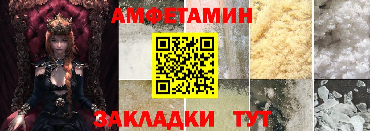 Амфетамин VHQ Альметьевск