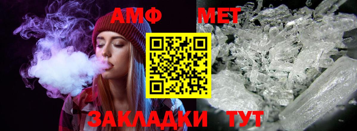 Amphetamine Розовый  АМФЕТАМИН  Альметьевск  Вход с VPN 