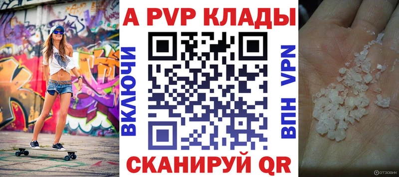 Альфа ПВП Соль  цены наркотик  Альметьевск 