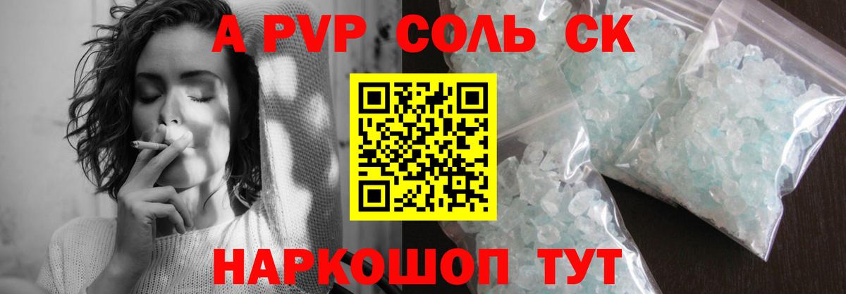 Альметьевск  Alpha PVP  A PVP СК КРИС  Вход с VPN  Alpha-PVP Crystall 