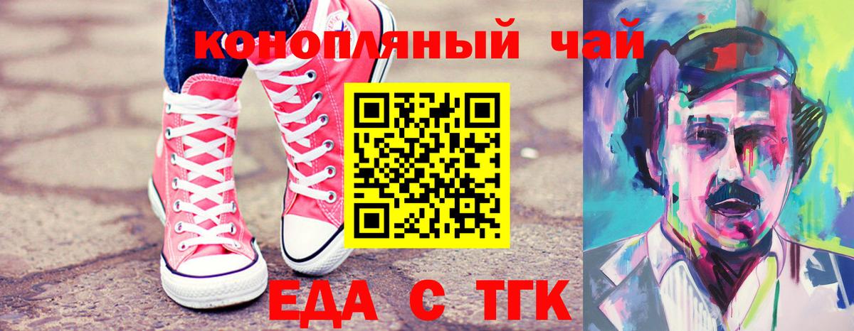 Canna-Cookies конопля Альметьевск