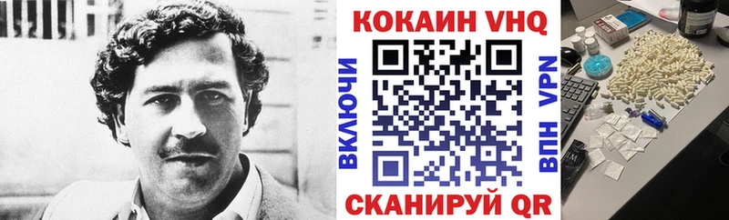 КОКАИН VHQ  Альметьевск 