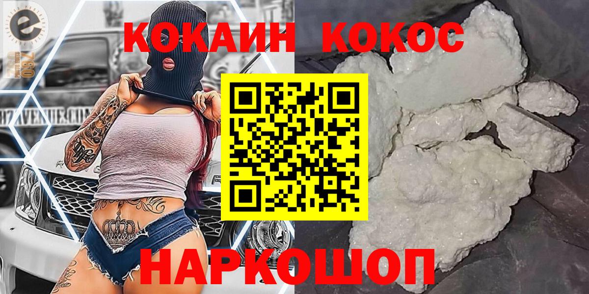 Кокаин Columbia  Вход с VPN  Альметьевск  Кокаин  Cocaine 98% 