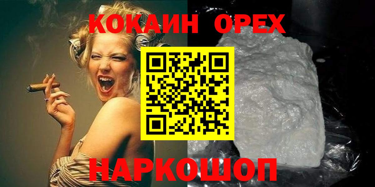 КОКАИН 97% Альметьевск