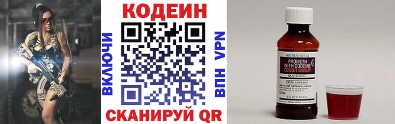 Кодеин Purple Drank  мега ссылки  Альметьевск 