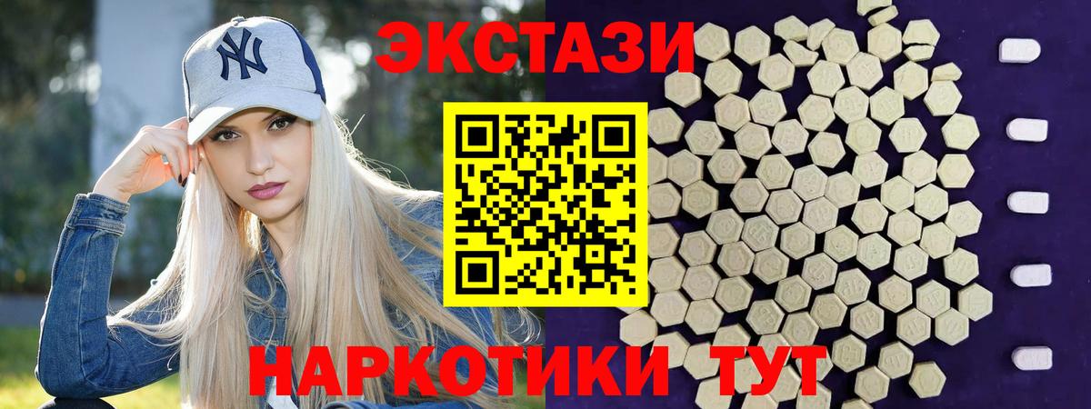 ЭКСТАЗИ  ЭКСТАЗИ 300 mg  Вход с VPN  ЭКСТАЗИ DUBAI  Альметьевск 