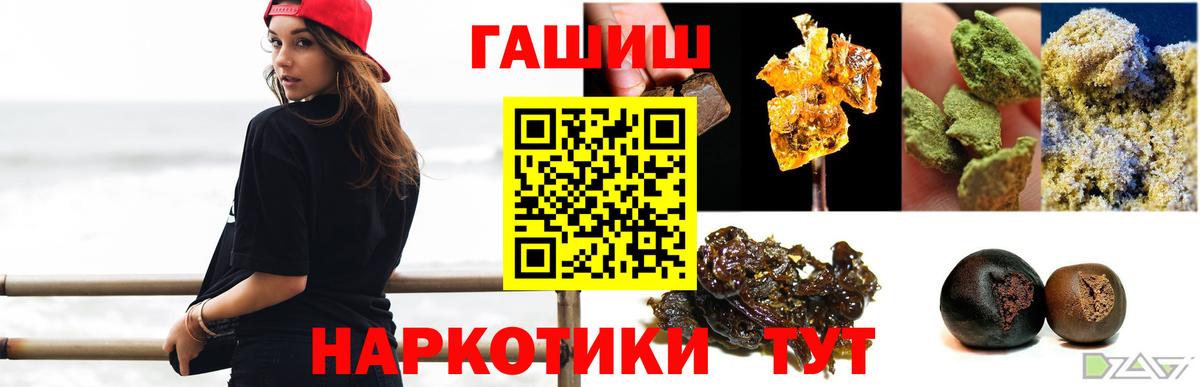 ГАШ убойный  Вход с VPN  ГАШ AMNESIA HAZE  Альметьевск 