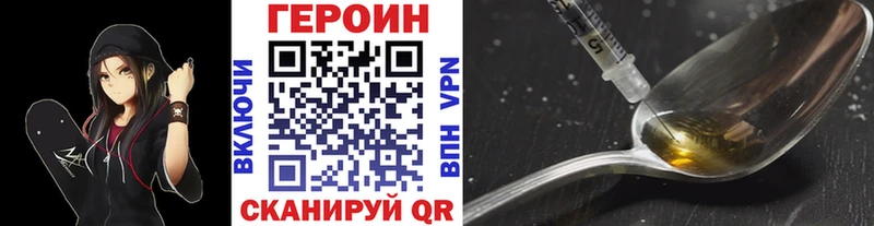 ГЕРОИН VHQ  цена   Альметьевск 