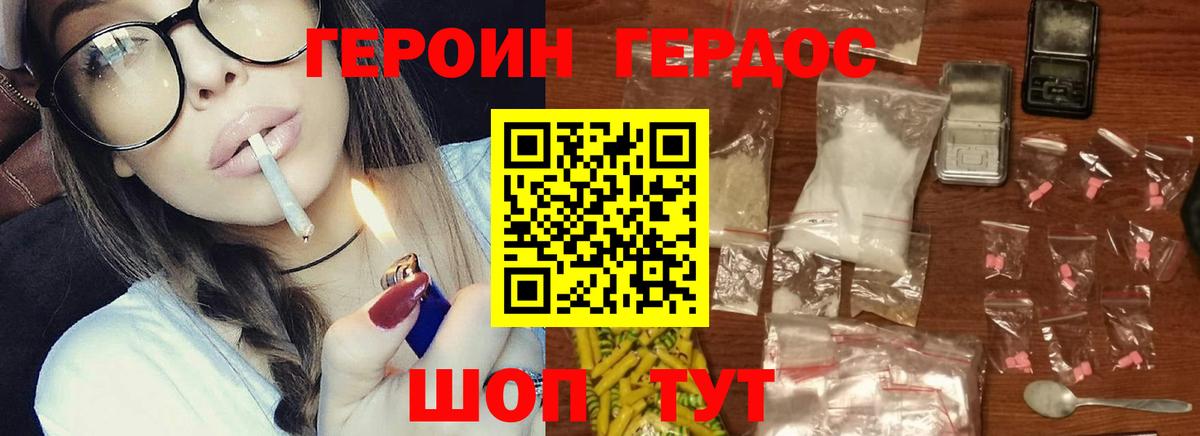 ГЕРОИН гречка Альметьевск