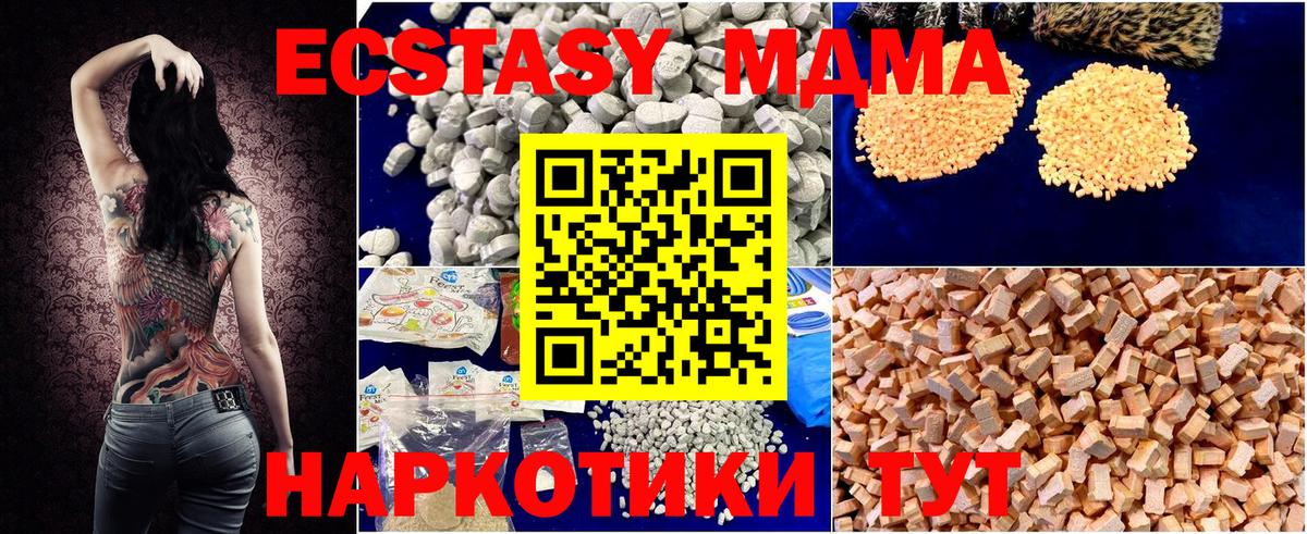 MDMA crystal Альметьевск