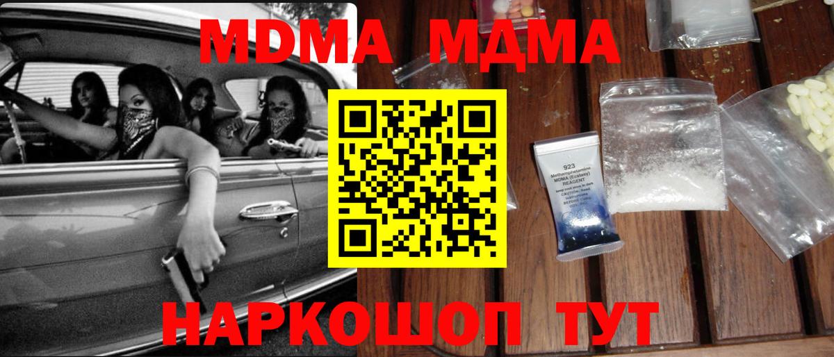 Альметьевск  MDMA VHQ  Вход с VPN  МДМА VHQ 