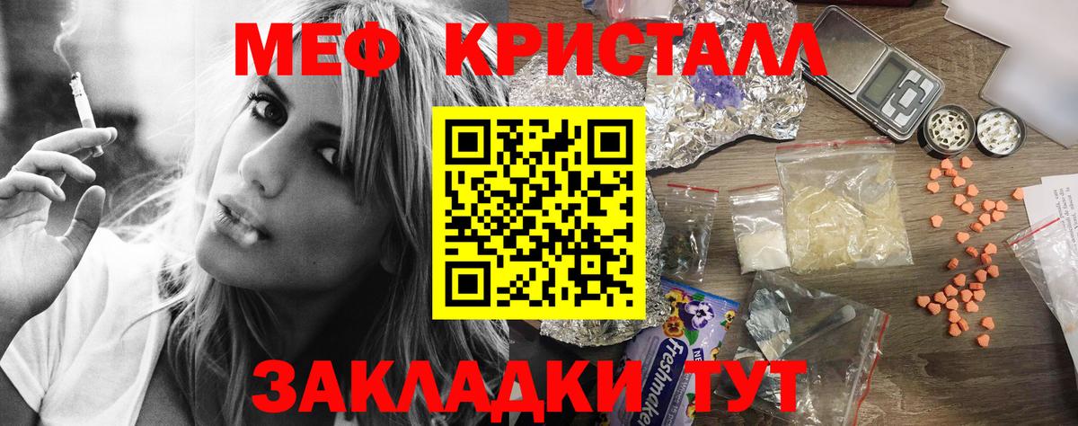 Меф  МЯУ-МЯУ кристаллы  Вход с VPN  МЕФ мяу мяу  Альметьевск 