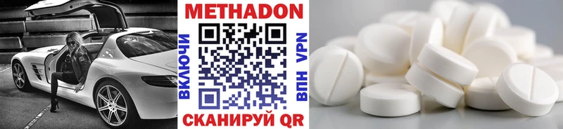 Метадон VHQ  наркотики  Альметьевск 