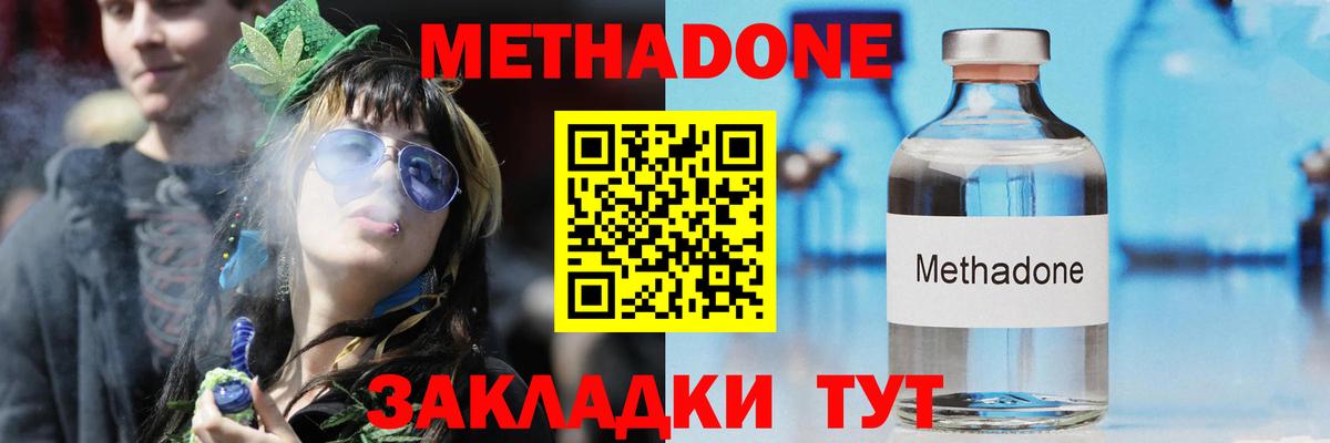 МЕТАДОН мёд Альметьевск