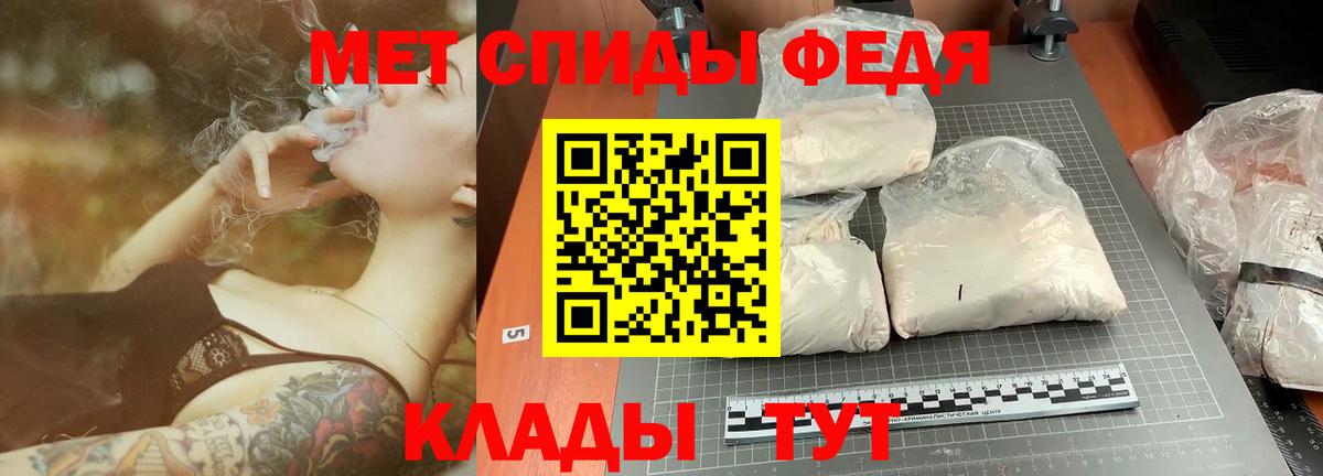 МЕТАМФЕТАМИН Methamphetamine Альметьевск