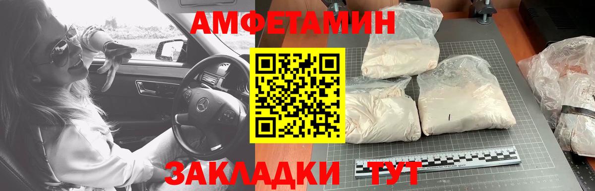 МЕТАМФЕТАМИН мет  МЕТАМФЕТАМИН мет  Альметьевск  Первитин  Вход с VPN 