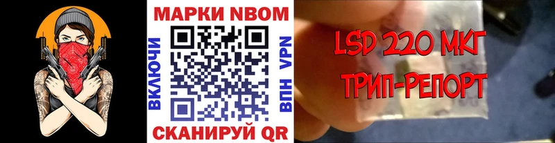 Марки N-bome 1,5мг Альметьевск