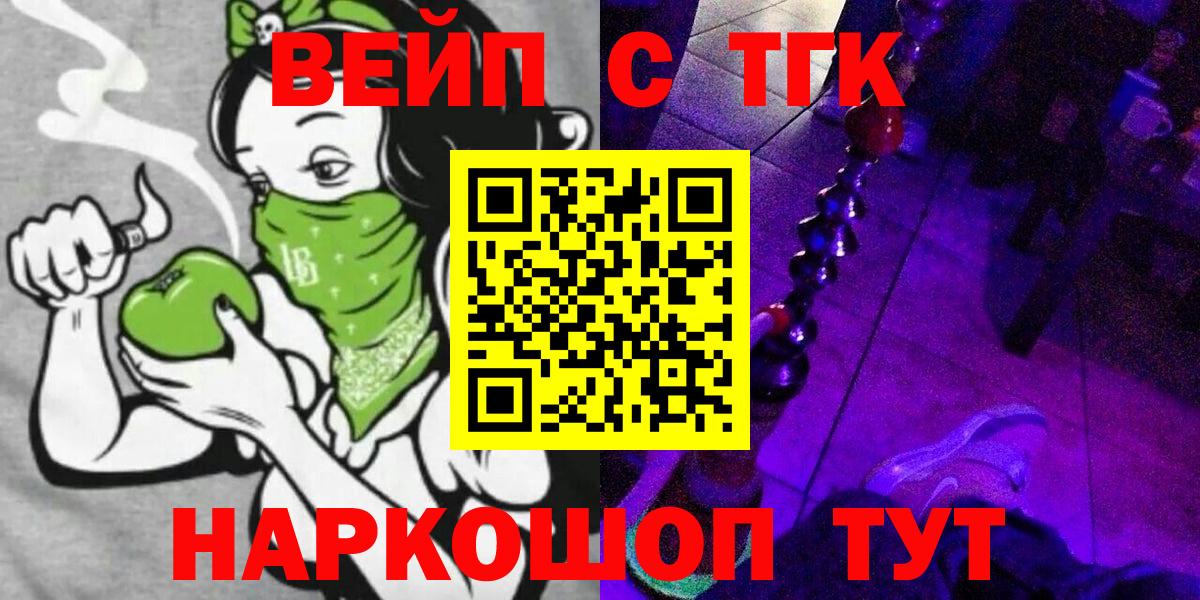 Дистиллят ТГК THC oil Альметьевск