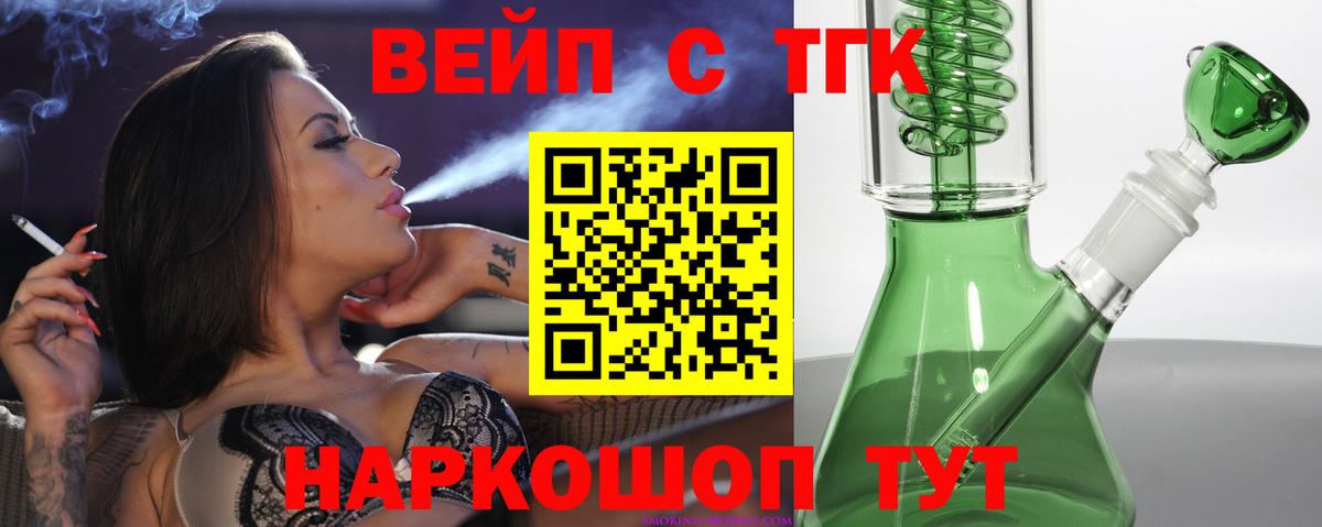 хочу   Вход с VPN  Дистиллят ТГК жижа  Альметьевск  Дистиллят ТГК THC oil 