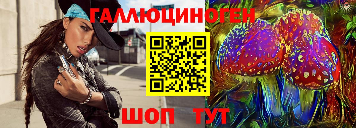 Псилоцибиновые грибы ЛСД  Псилоцибиновые грибы Magic Shrooms  Вход с VPN  магазин продажи   Альметьевск 
