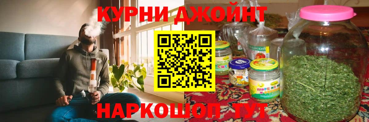 Альметьевск  Бошки Шишки Ganja  Шишки марихуана гибрид  Конопля индика  Вход с VPN 